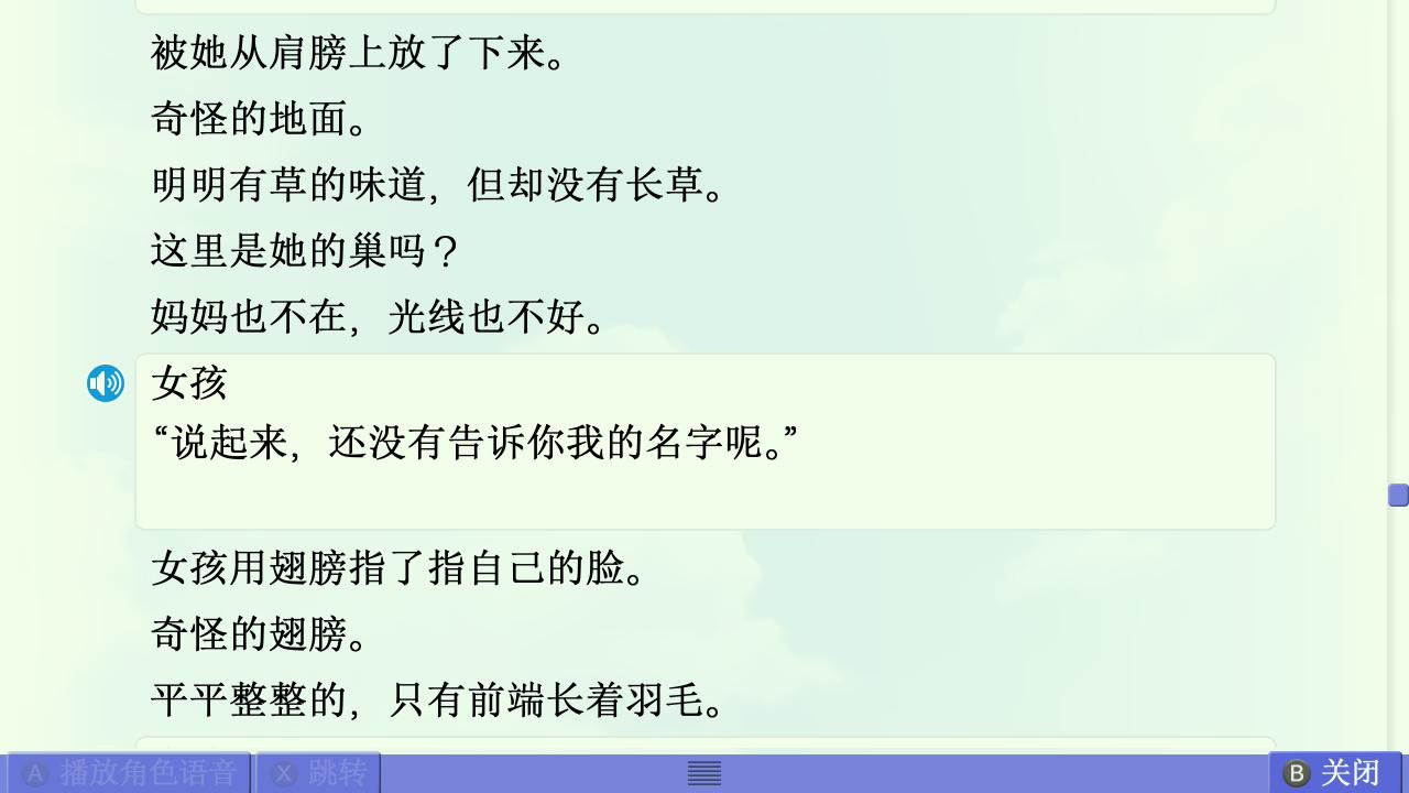 AIR篇终章赏析 配图 1
