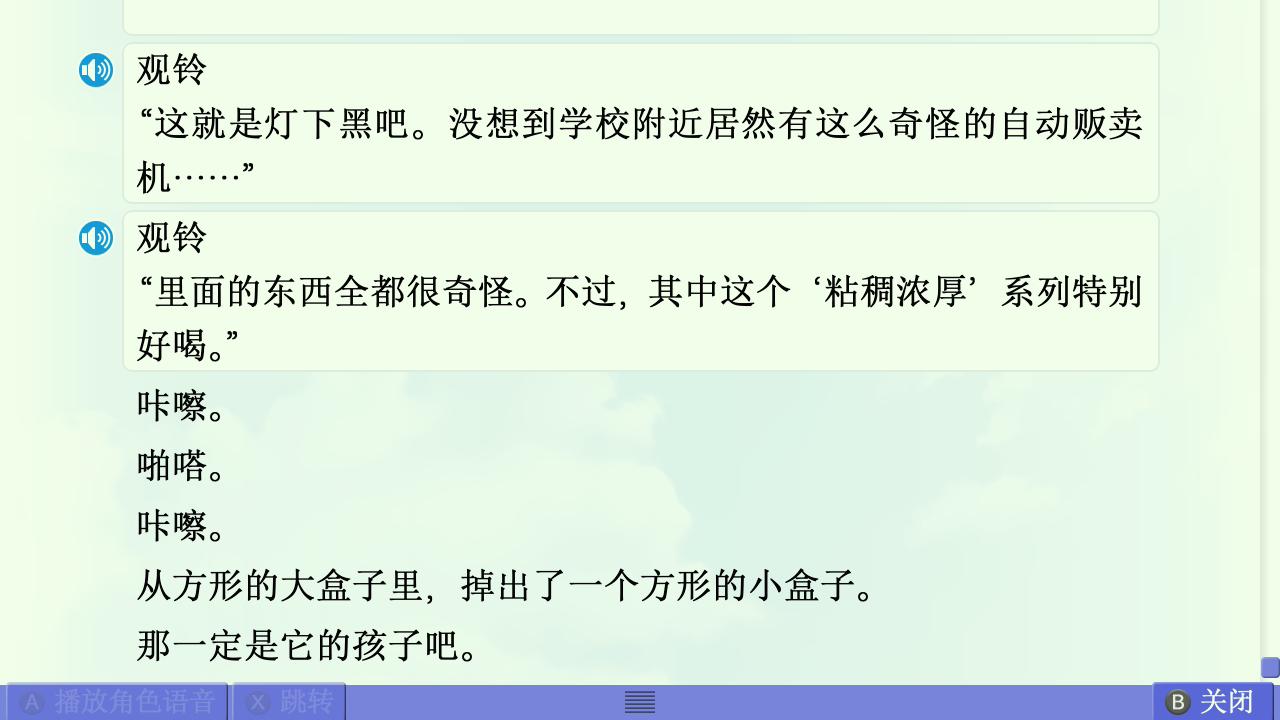 AIR篇终章赏析 配图 2