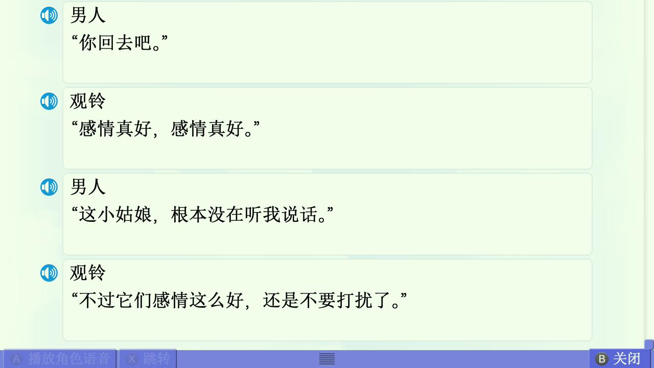 AIR篇终章赏析 配图 6