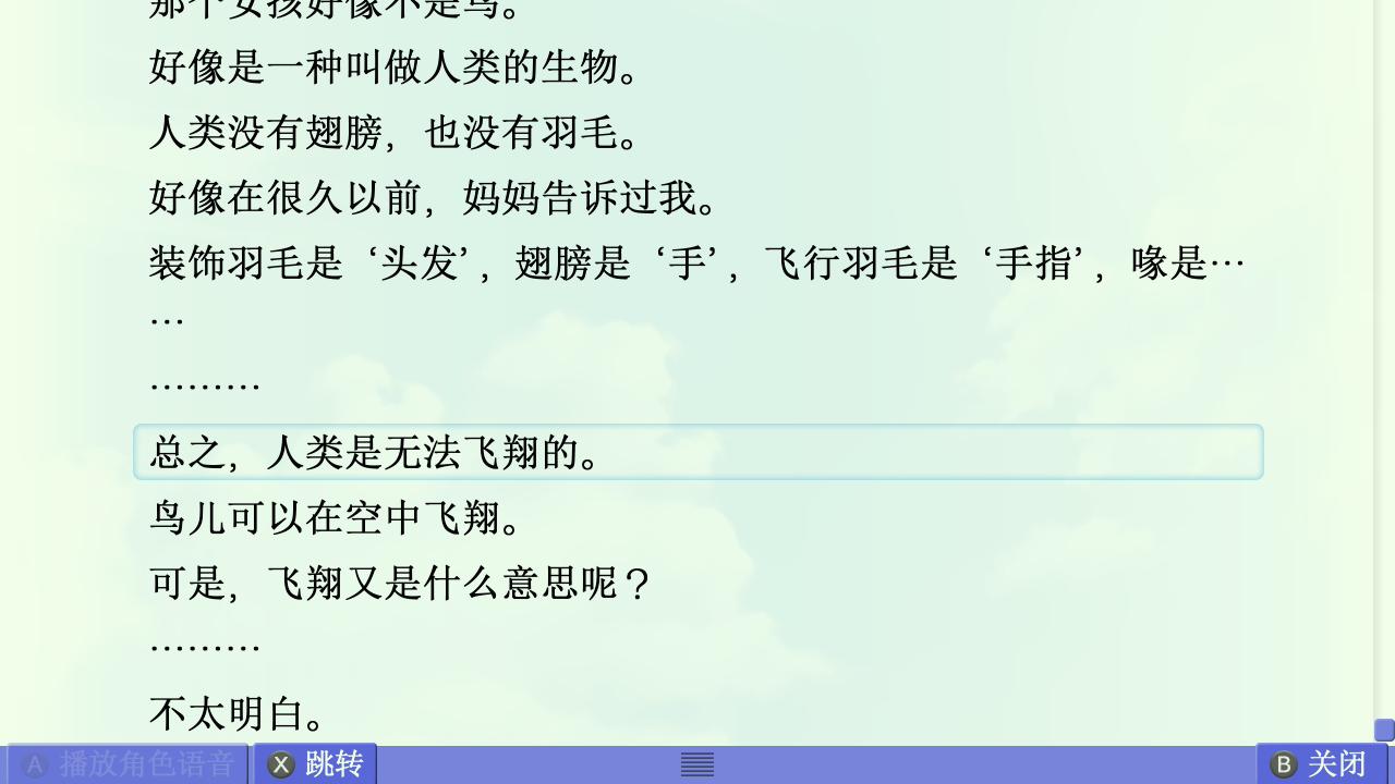 AIR篇终章赏析 配图 7