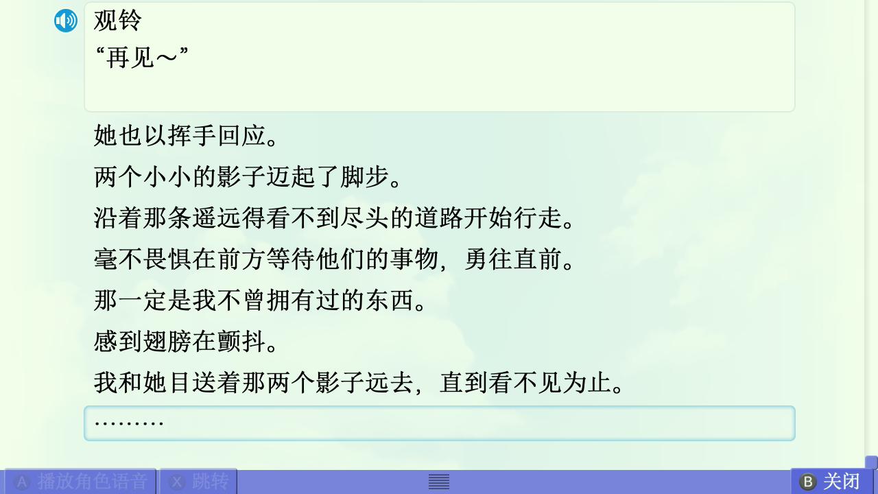 AIR篇终章赏析 配图 9