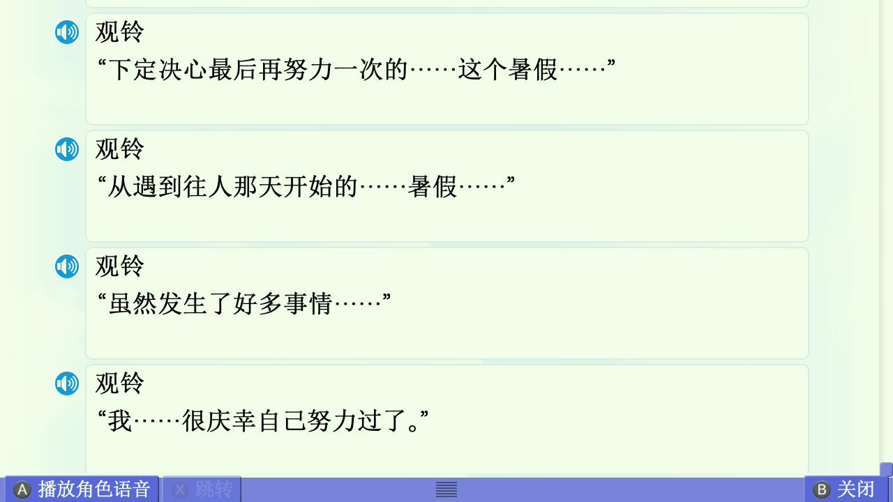 AIR篇终章赏析 配图 100