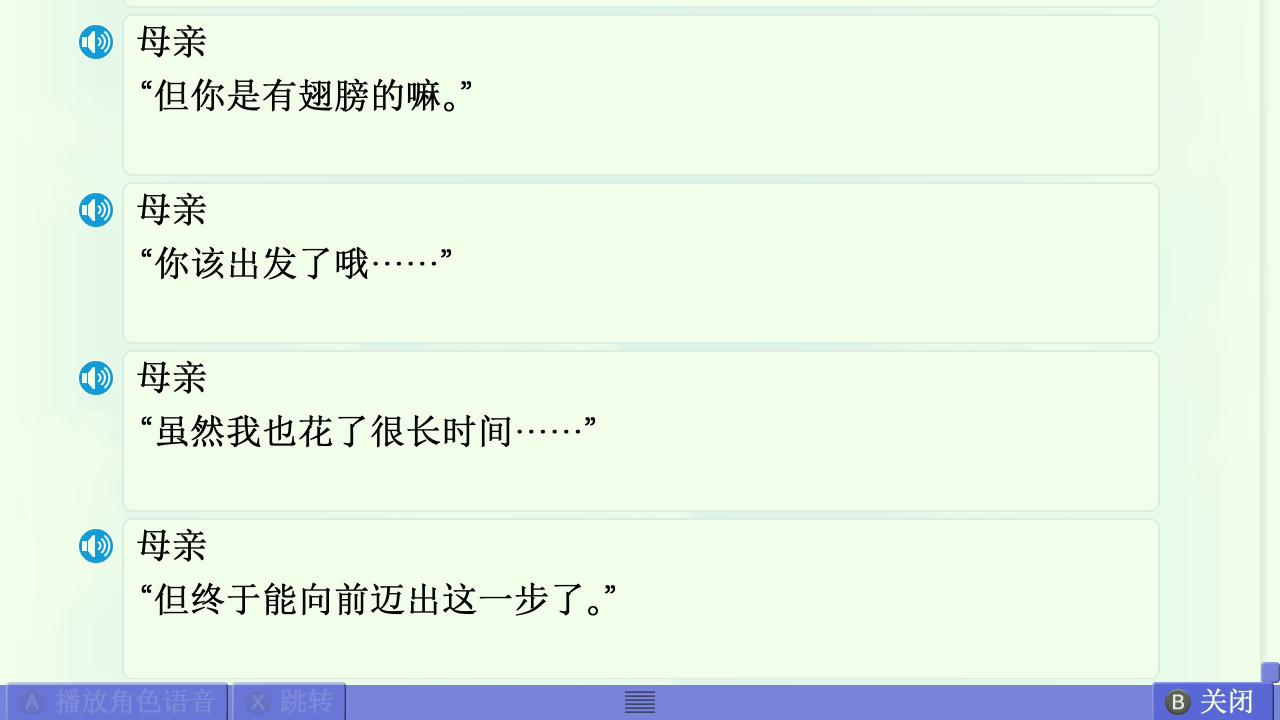 AIR篇终章赏析 配图 104