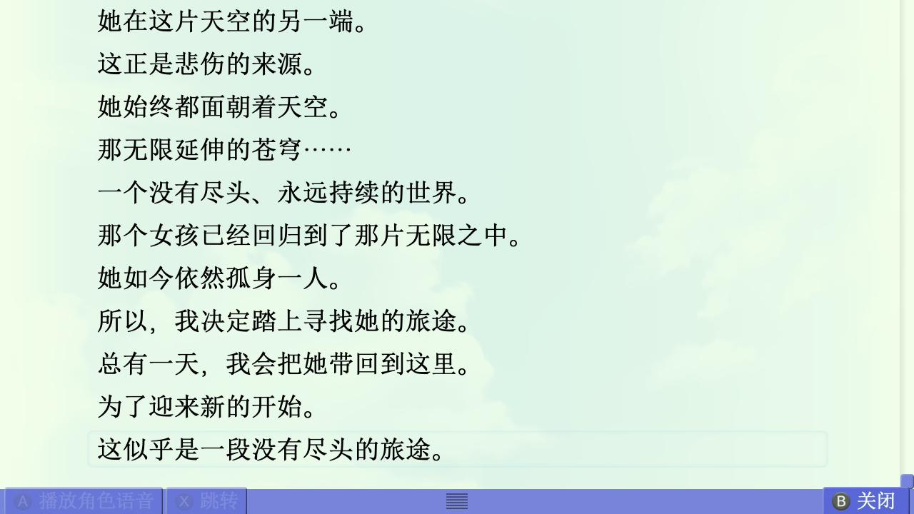 AIR篇终章赏析 配图 107