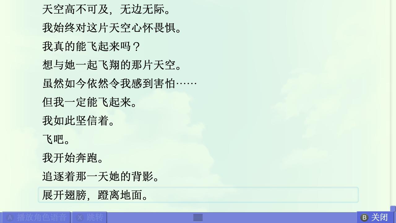 AIR篇终章赏析 配图 108