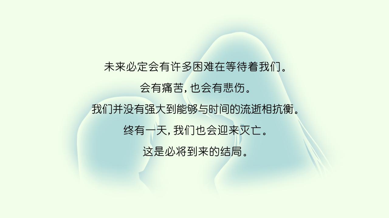 AIR篇终章赏析 配图 112