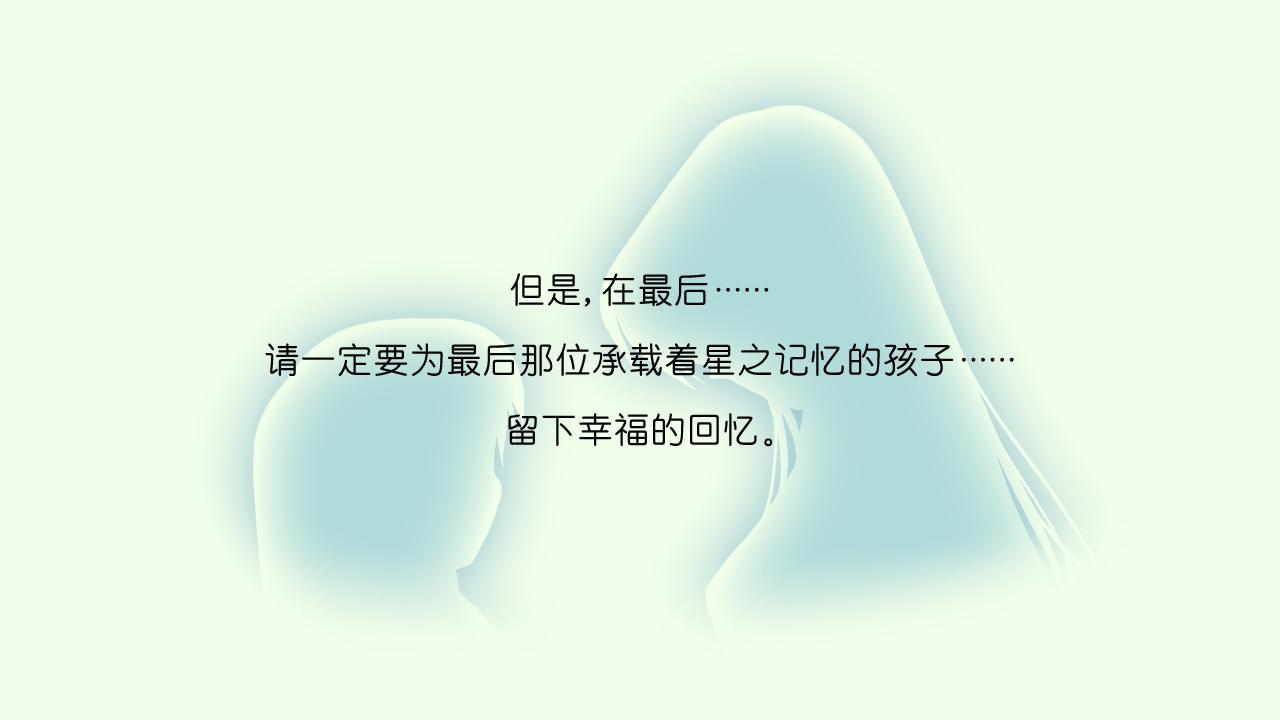 AIR篇终章赏析 配图 113