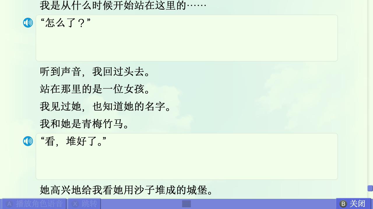 AIR篇终章赏析 配图 117