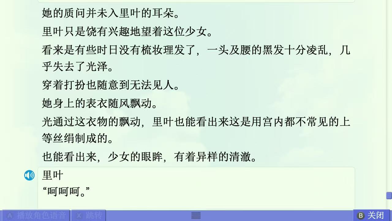 AIR篇终章赏析 配图 124