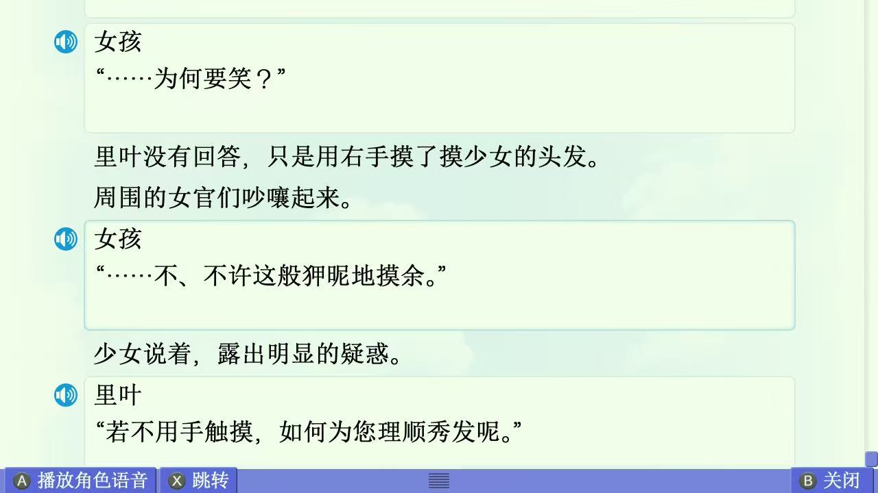 AIR篇终章赏析 配图 125