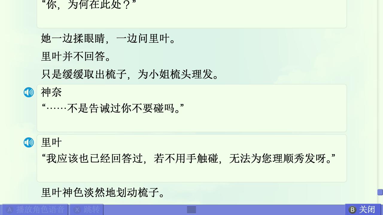 AIR篇终章赏析 配图 129