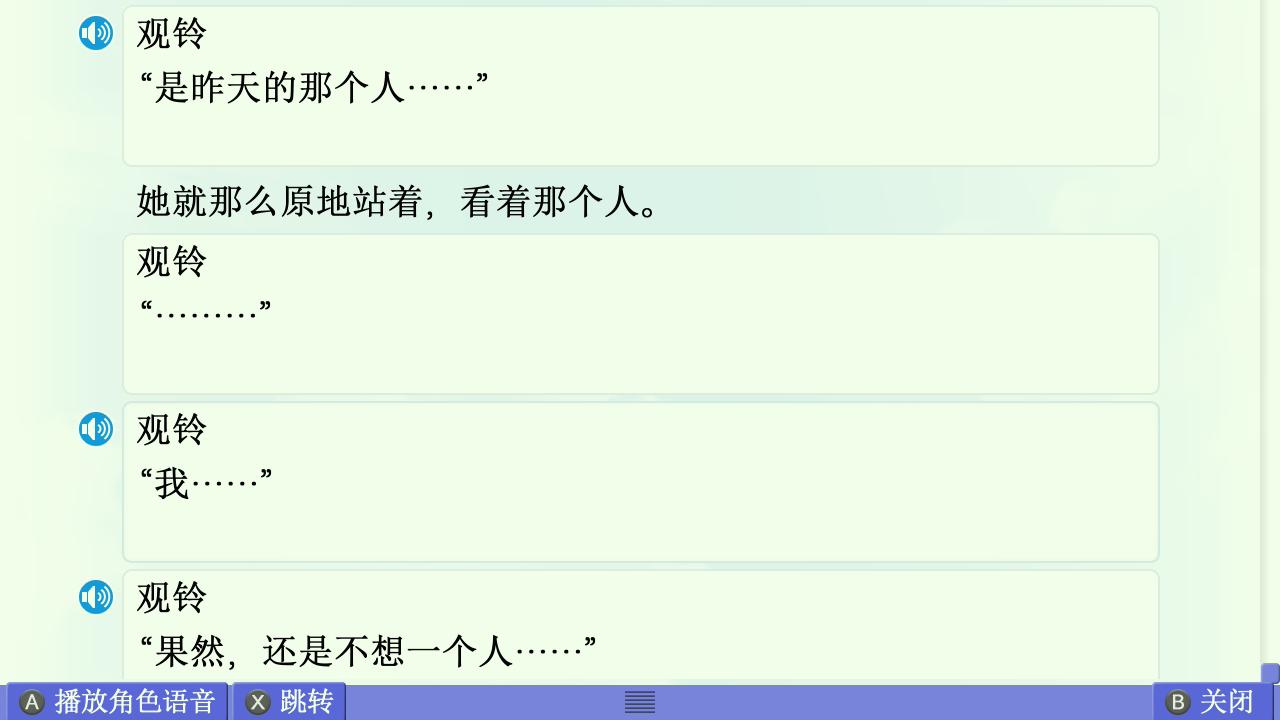 AIR篇终章赏析 配图 14