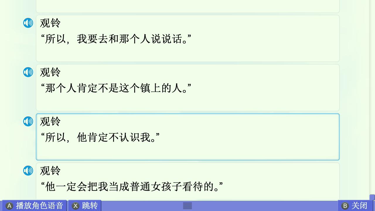 AIR篇终章赏析 配图 15