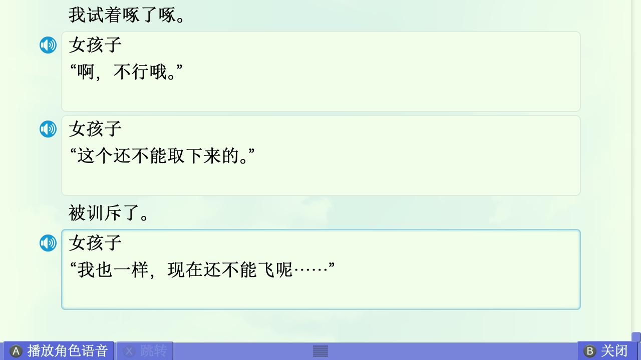 AIR篇终章赏析 配图 18