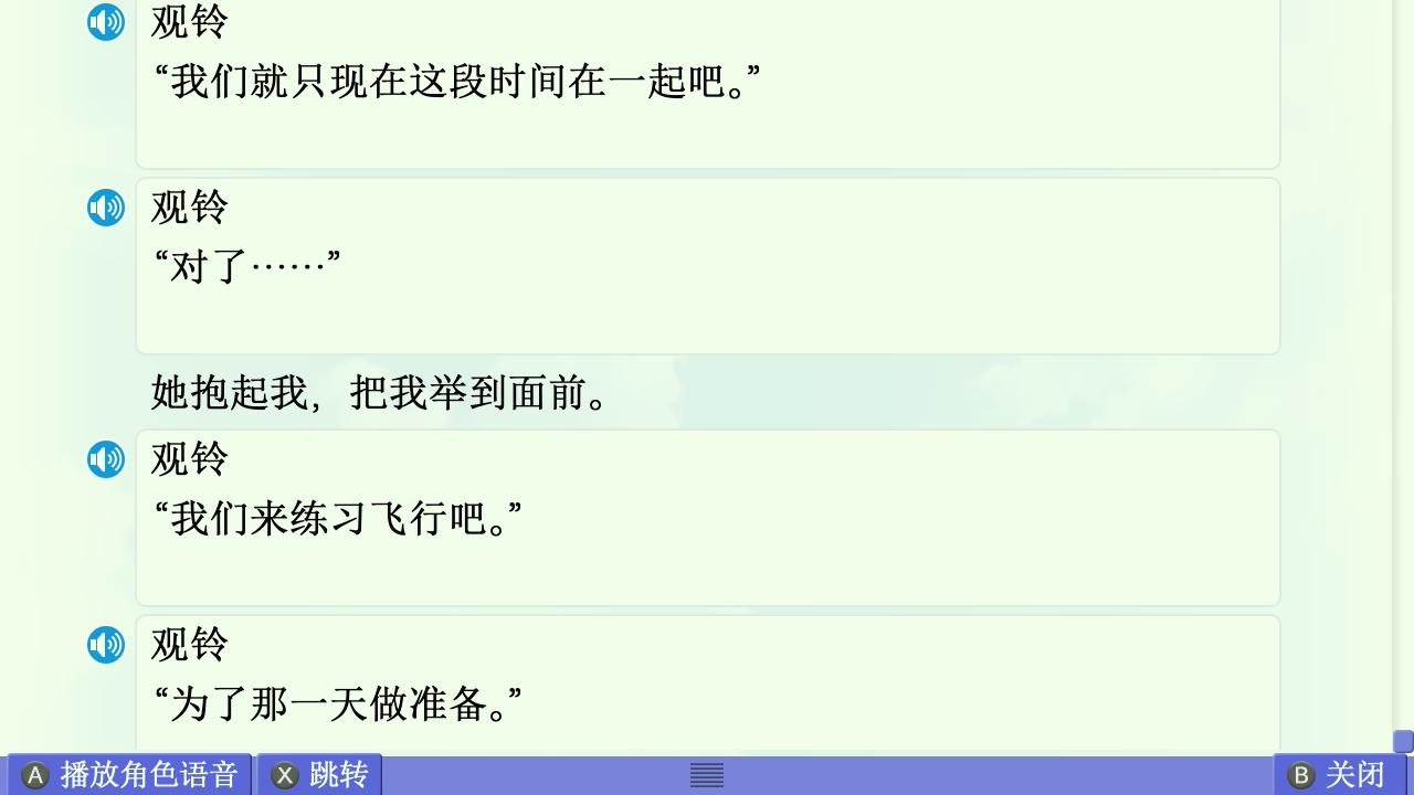 AIR篇终章赏析 配图 24