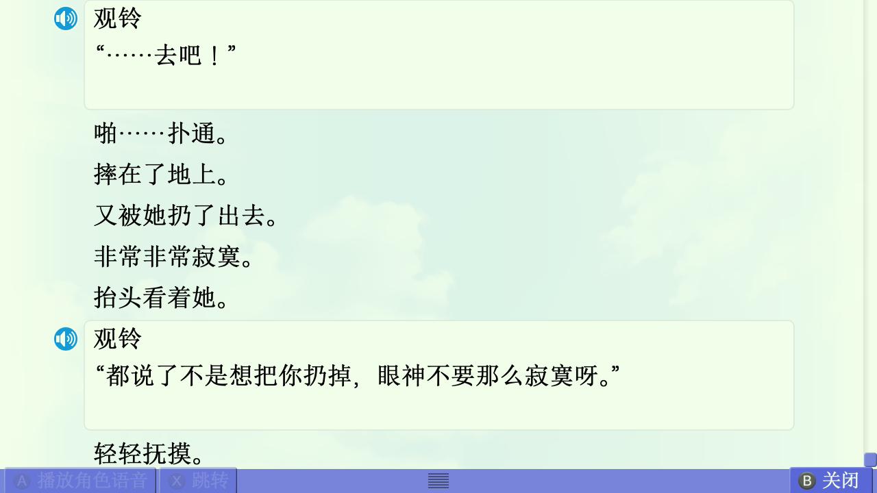 AIR篇终章赏析 配图 25