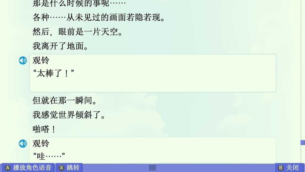 AIR篇终章赏析 配图 28