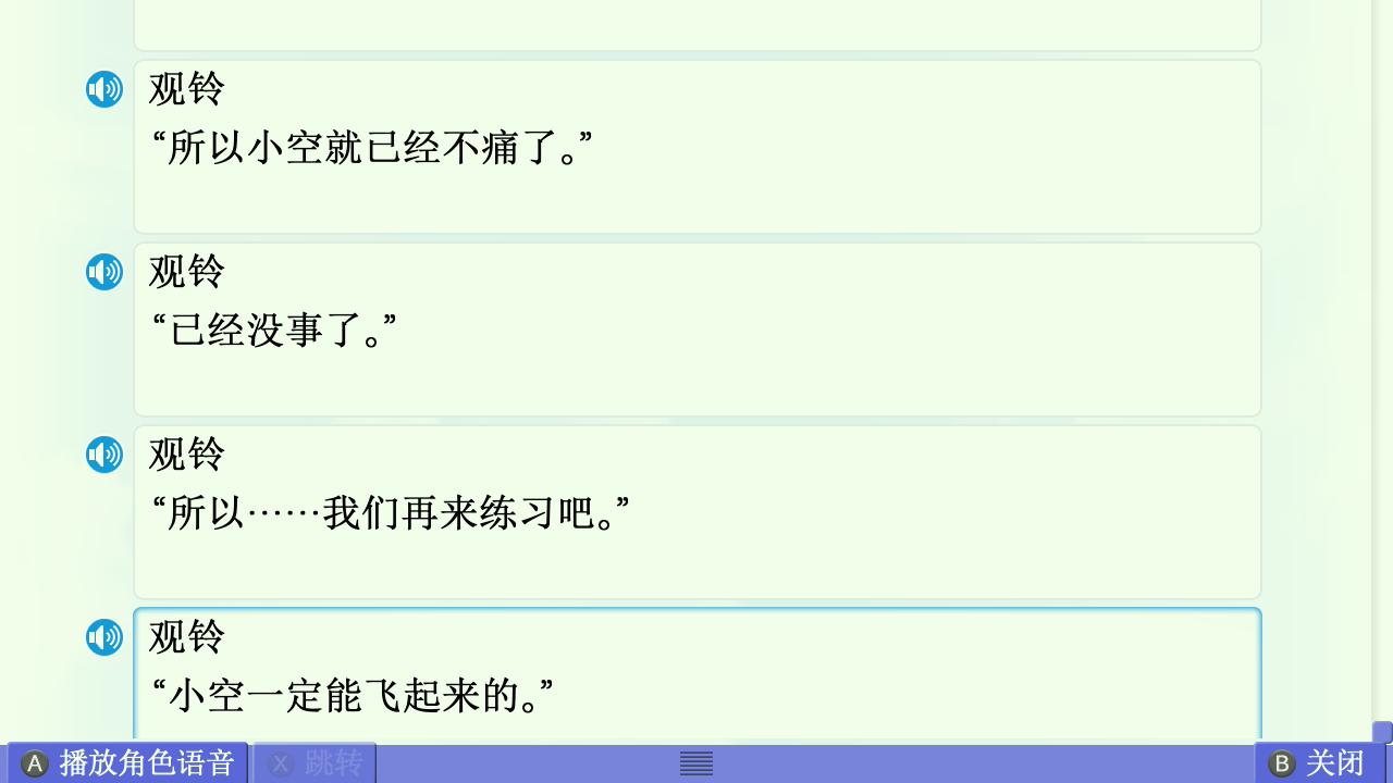 AIR篇终章赏析 配图 29