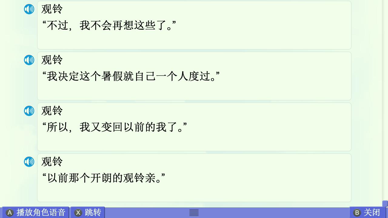 AIR篇终章赏析 配图 32