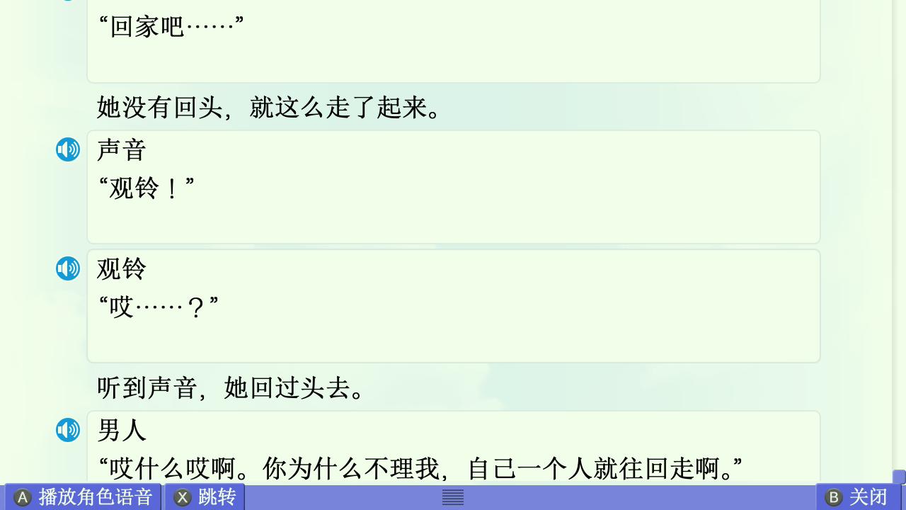 AIR篇终章赏析 配图 33