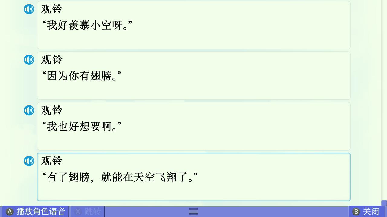 AIR篇终章赏析 配图 37