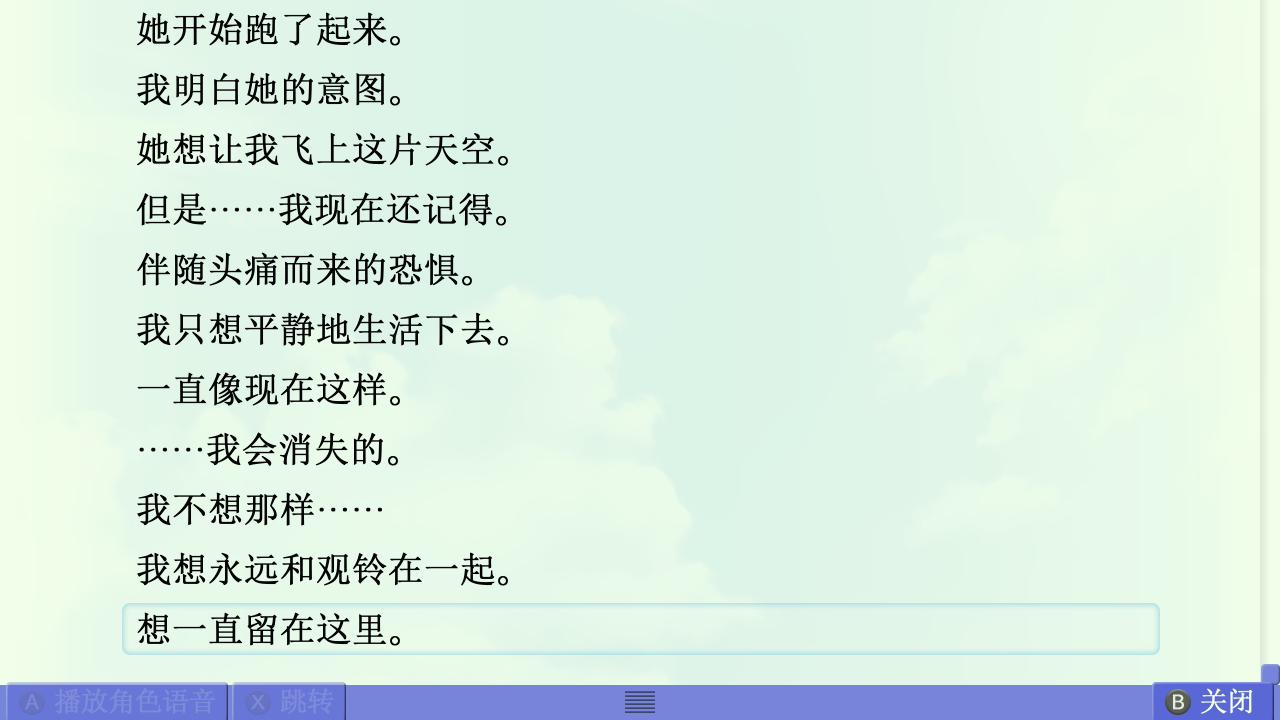 AIR篇终章赏析 配图 39