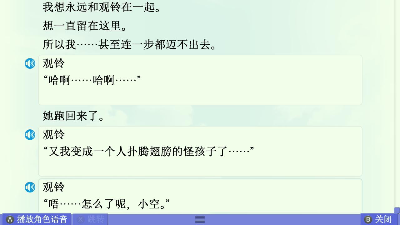 AIR篇终章赏析 配图 40