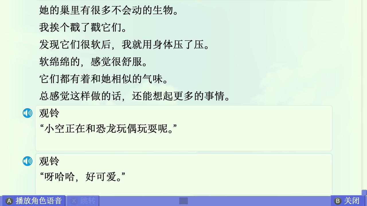 AIR篇终章赏析 配图 41