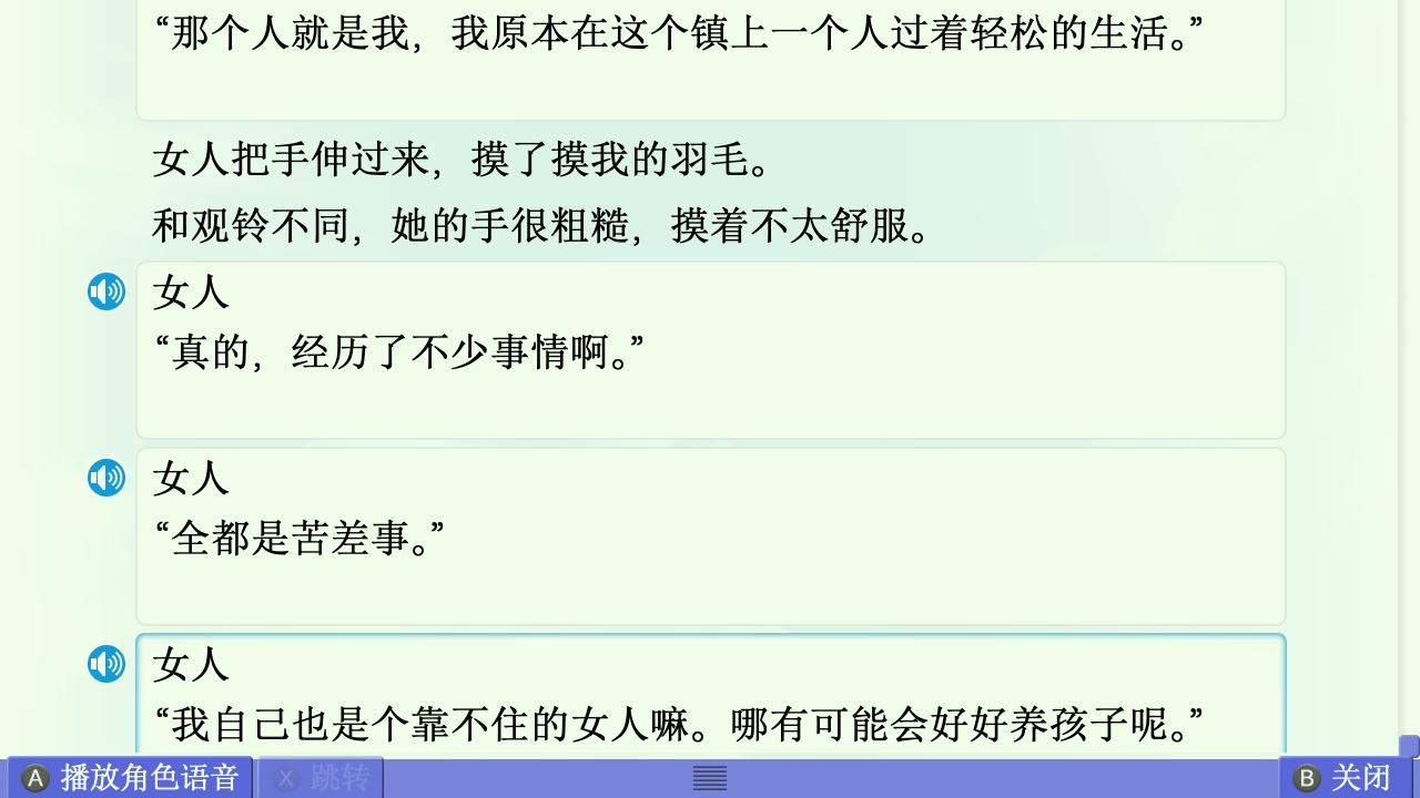 AIR篇终章赏析 配图 44