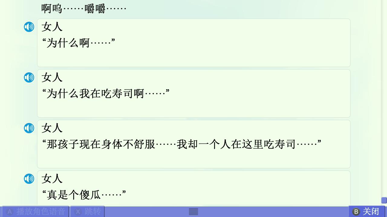 AIR篇终章赏析 配图 53