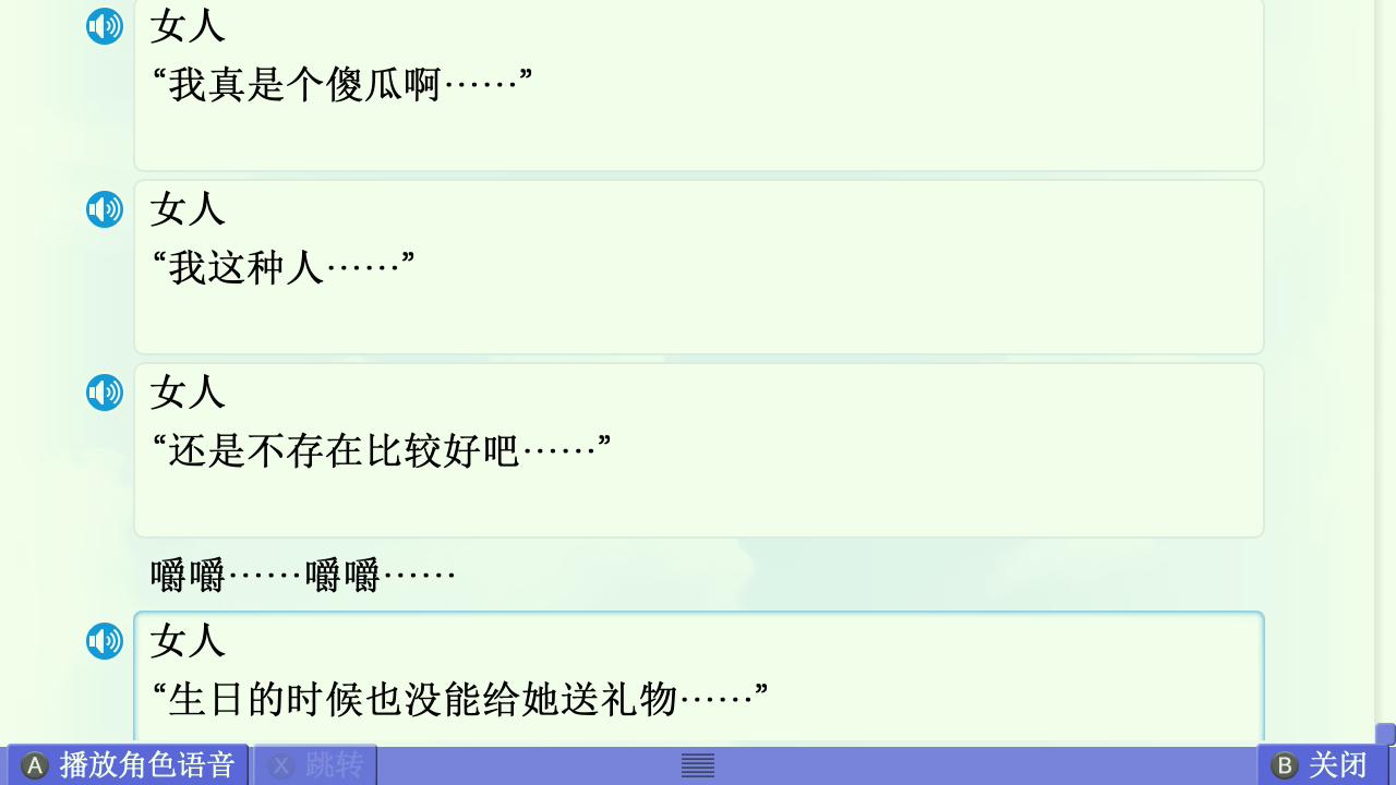 AIR篇终章赏析 配图 54