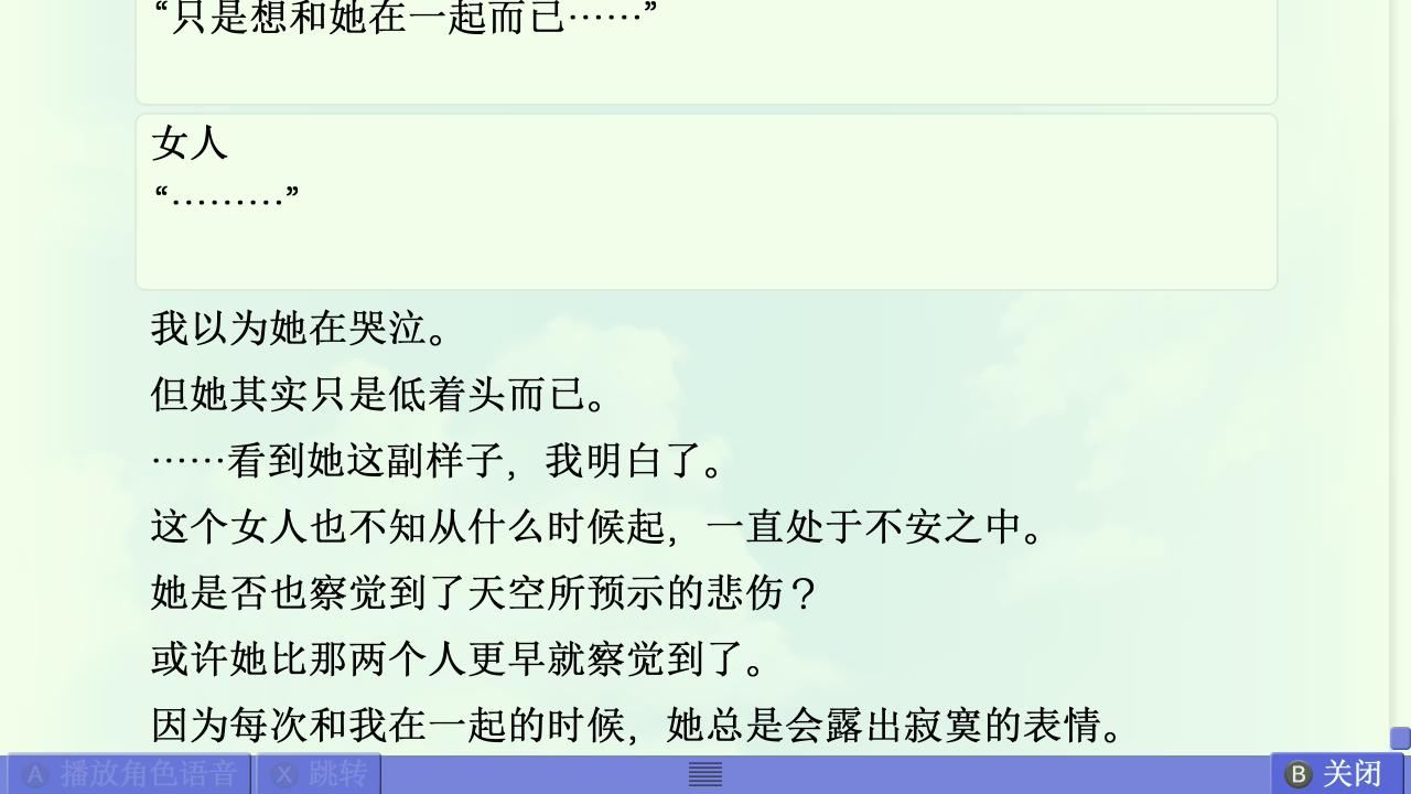 AIR篇终章赏析 配图 56