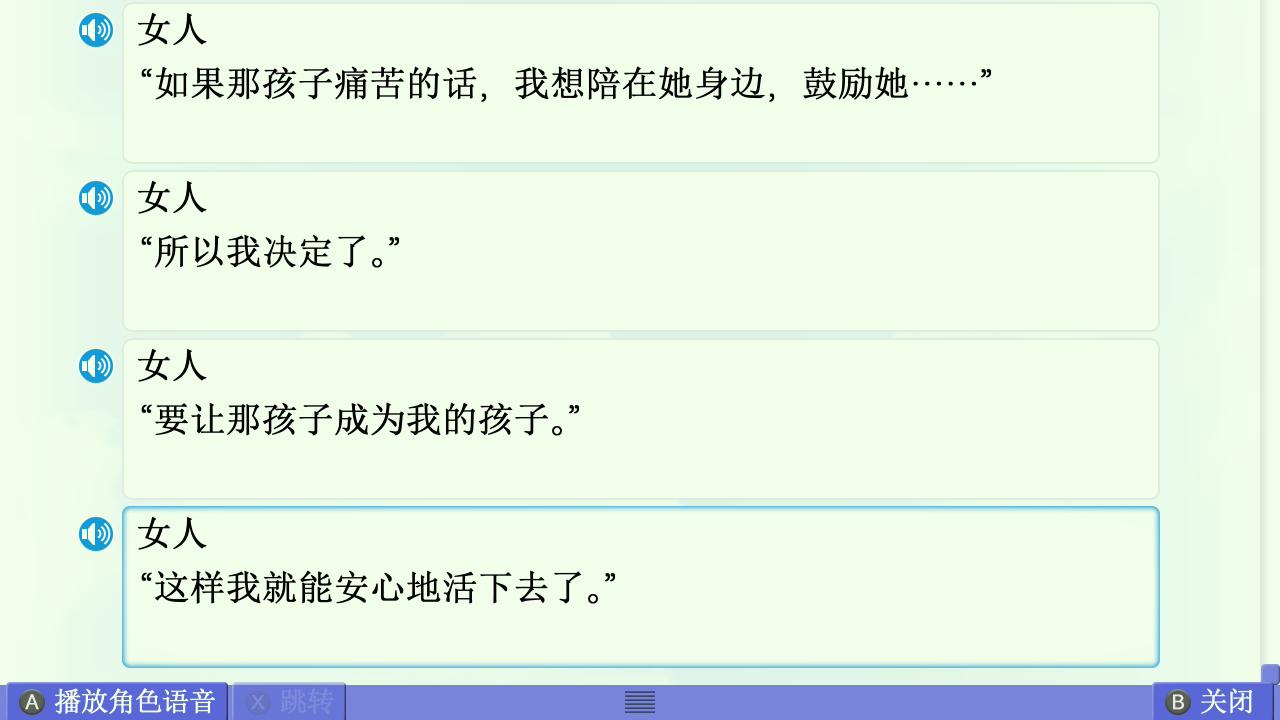 AIR篇终章赏析 配图 58