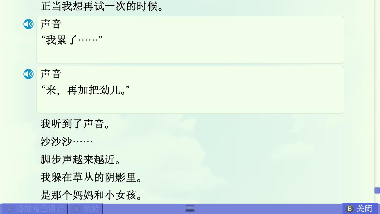 AIR篇终章赏析 配图 64