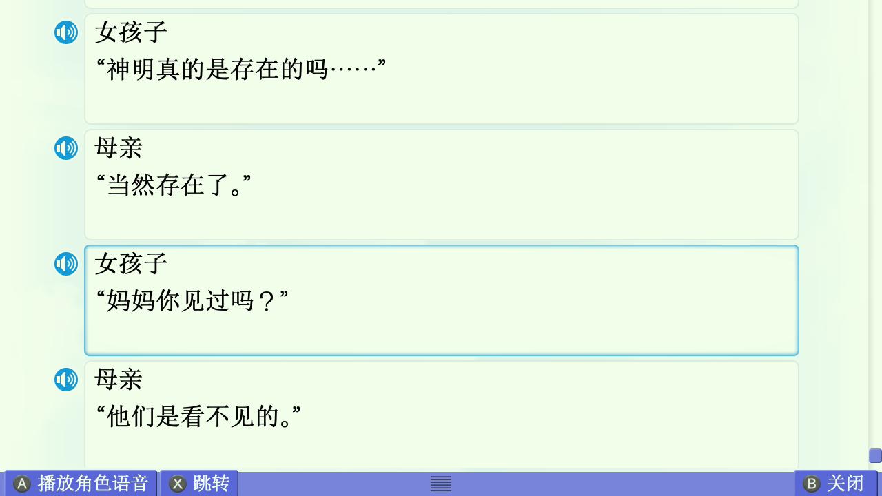 AIR篇终章赏析 配图 65