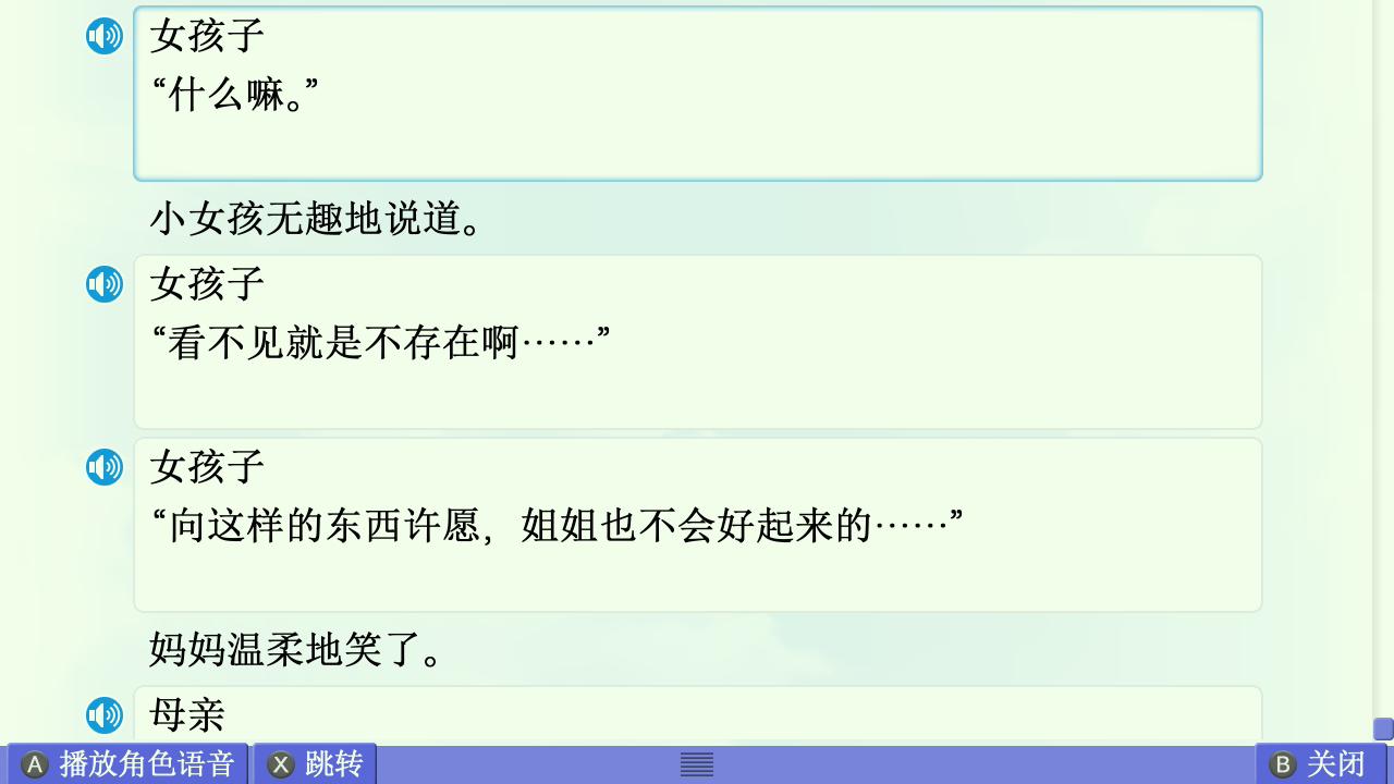 AIR篇终章赏析 配图 66