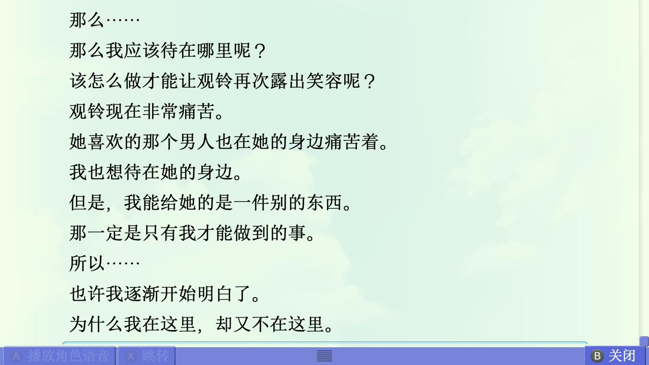 AIR篇终章赏析 配图 73