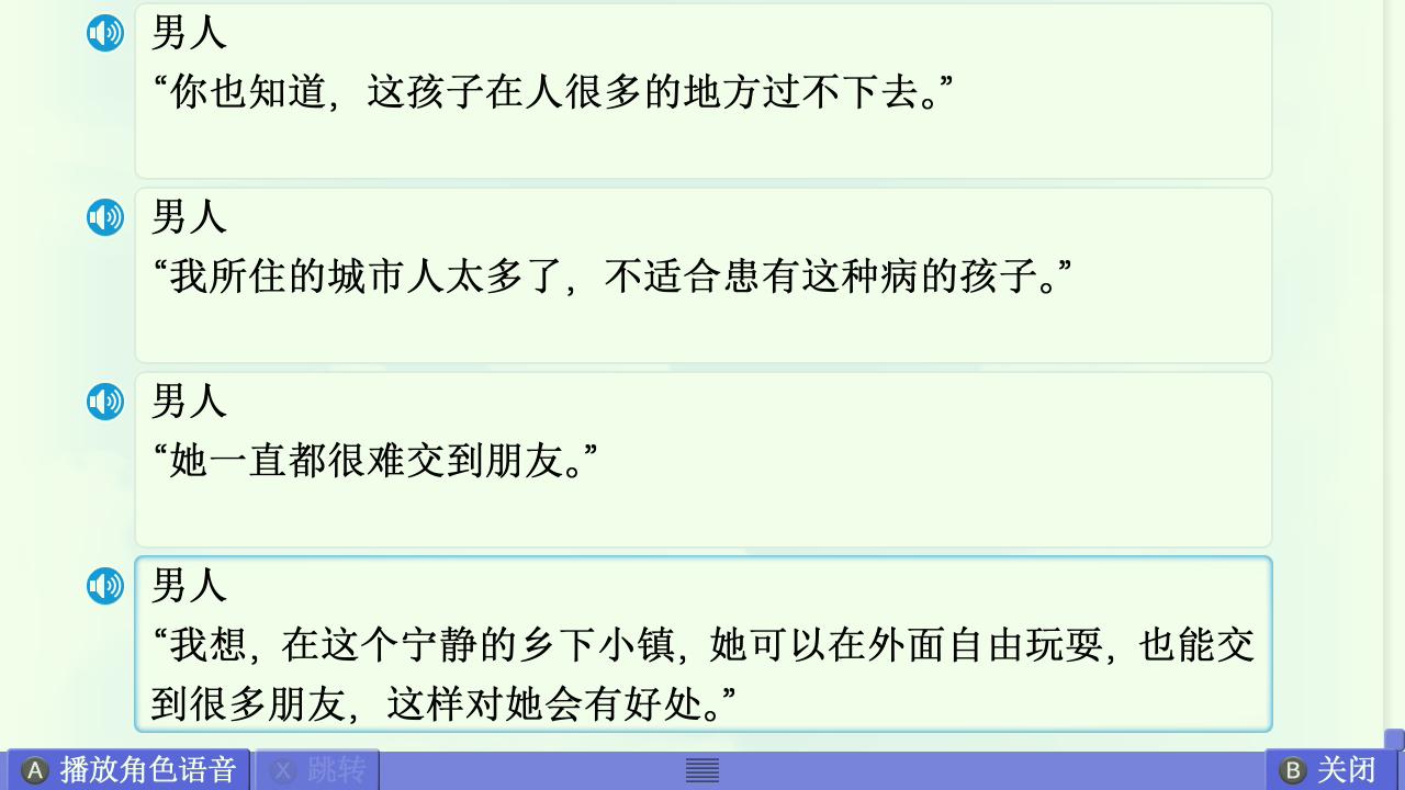 AIR篇终章赏析 配图 75