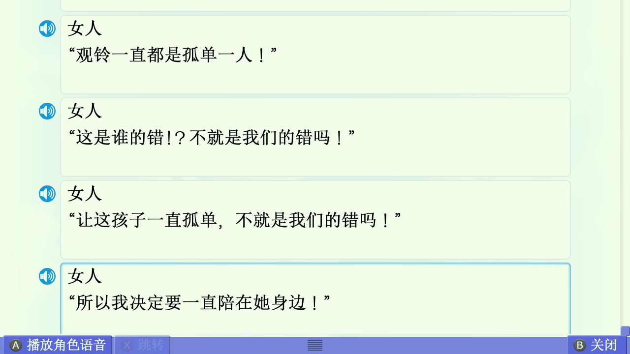 AIR篇终章赏析 配图 76