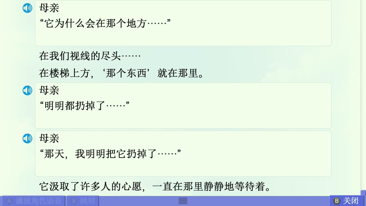 AIR篇终章赏析 配图 81