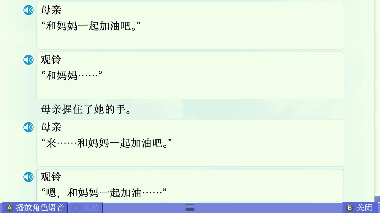 AIR篇终章赏析 配图 82