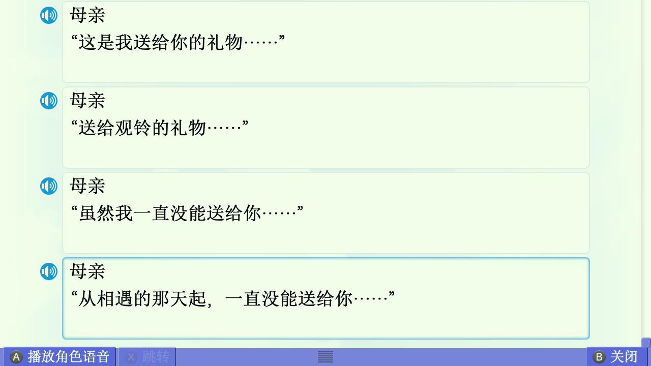 AIR篇终章赏析 配图 84