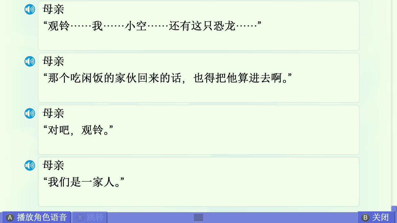 AIR篇终章赏析 配图 87