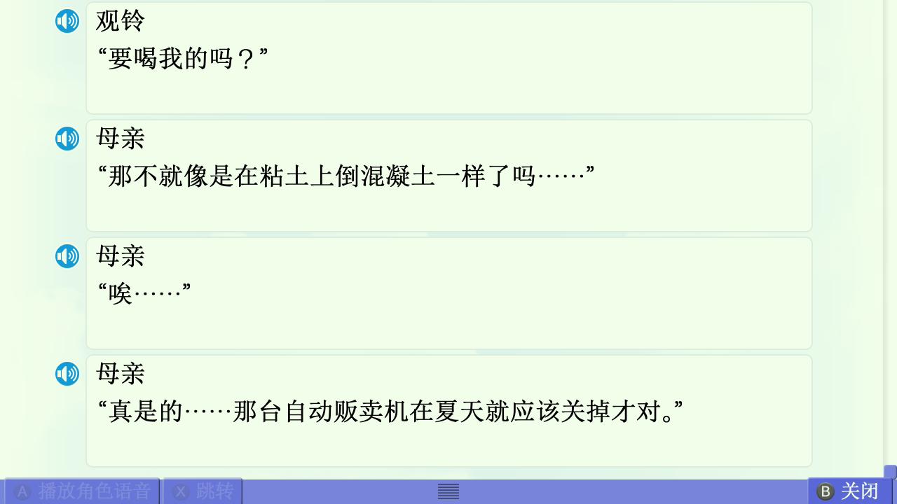 AIR篇终章赏析 配图 90