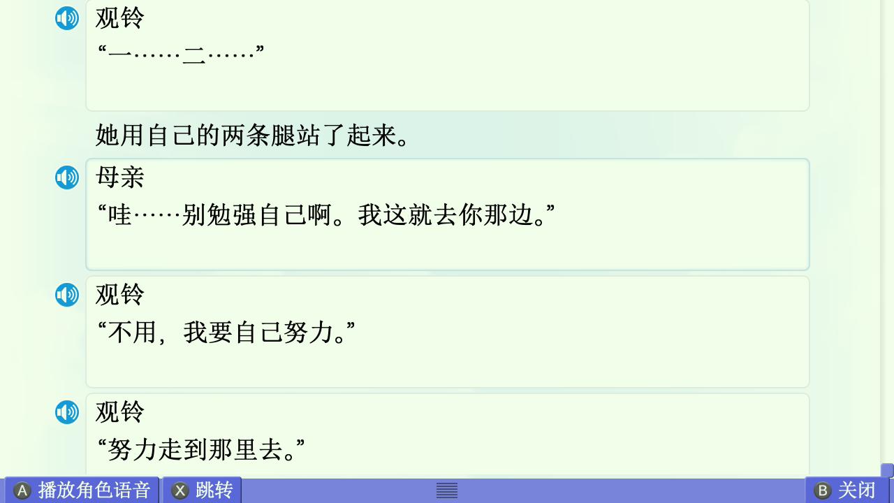 AIR篇终章赏析 配图 91