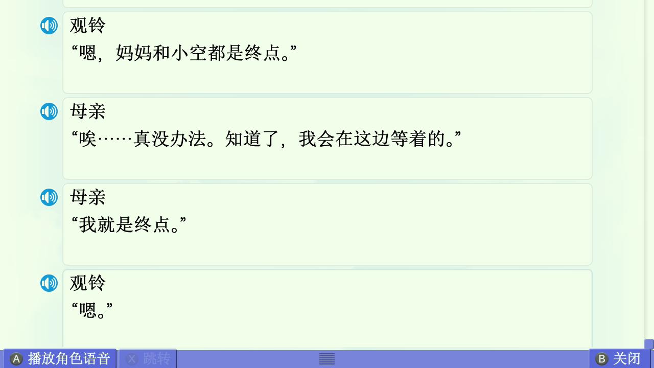 AIR篇终章赏析 配图 93