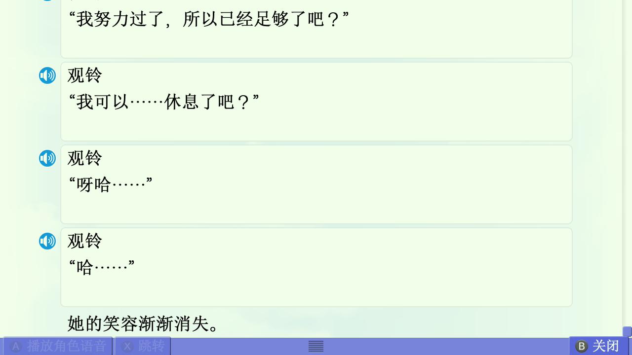 AIR篇终章赏析 配图 98