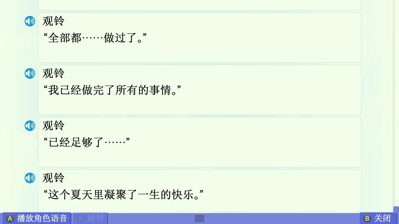 AIR篇终章赏析 配图 99