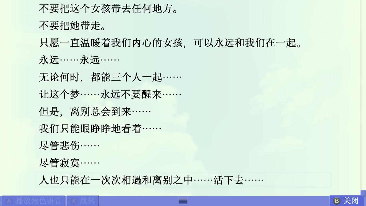 AIR 动画版全篇复盘 配图 8