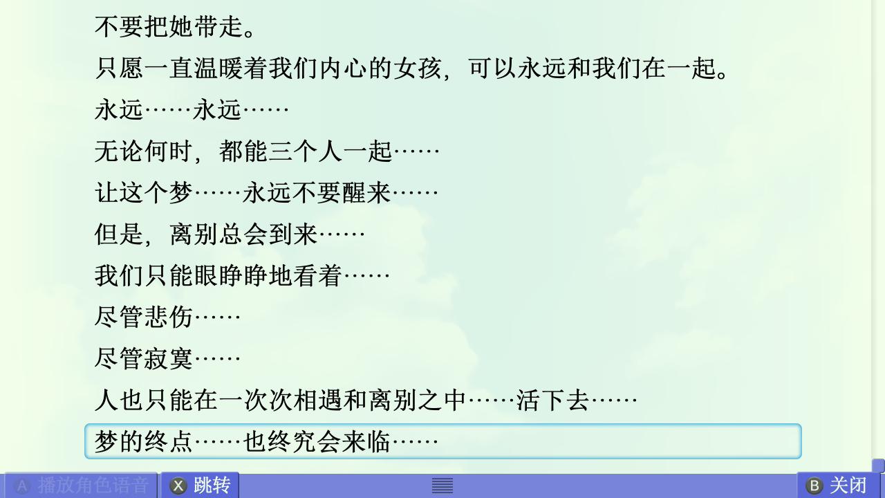 AIR 动画版全篇复盘 配图 9